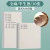 Cartolina de Papel de Arroz Espesso A4, Papel Especial para Pintura Chinesa Tradicional, Caligrafia, Papel Espelhado, Todo Branco, Todo de Ráfia, Papel Estilo Antigo
