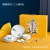 Yuhuo Fulu Tongxing Comida para Duas Pessoas Conjunto de Louça de Cerâmica Criativa de Luxo Leve Evento da Empresa Benefícios da Celebração da Loja