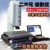 Máquina de Medição por Imagem 2D Wanhong Tipo VMS-2010G Detector de Medição de Dimensão de Peças Instrumento Manual de Medição por Imagem