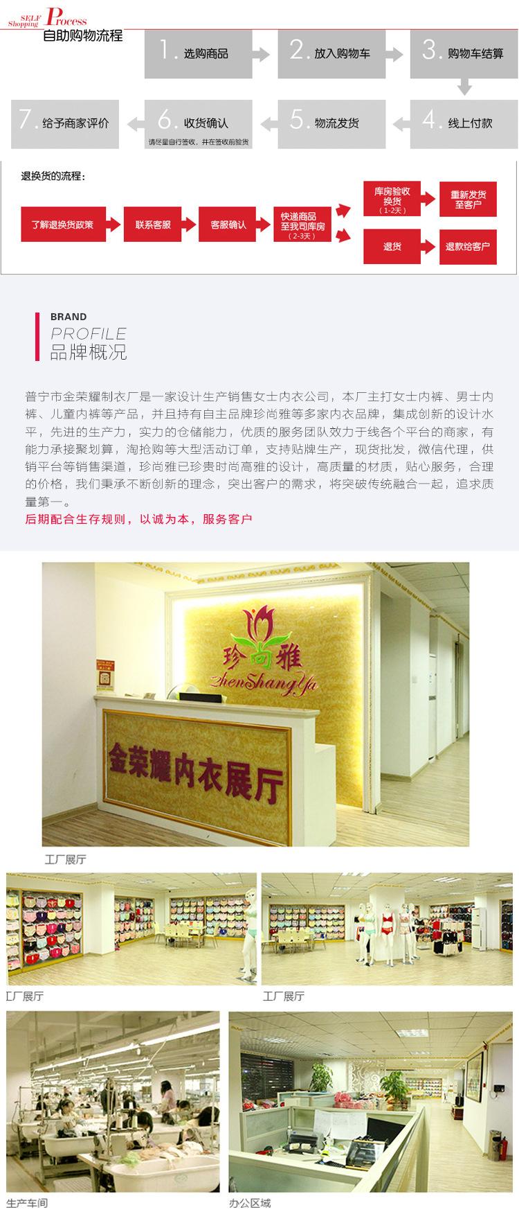 详情页后部分
