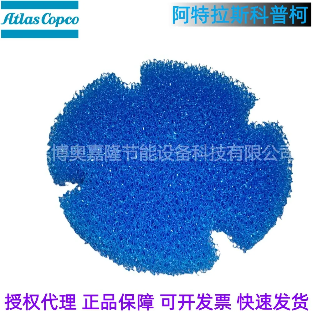 阿特拉斯配件过滤海棉滤芯1623924900 (3) (1)