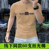 Camiseta de verano para hombre de manga corta de algodón mercerizado con intarsia y diamantes de imitación, moderna, ajustada, informal, transpirable, con cuello redondo y media manga.