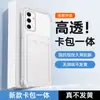 Aplicable para Funda de Teléfono Samsung A35 Cubierta Protectora Transparente Portatarjetas TPU Simple Conciso Carcasa de Teléfono Móvil