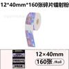 Papel térmico colorido Yakolai d30 gel excelente p11p15 impressora supermercado mercadoria adesivo papel térmico