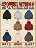 Sudadera con capucha de forro polar austríaco de 420 g con doble capucha para hombre, Sudadera con capucha de peso pesado para comercio exterior transfronterizo de otoño e invierno, Chaqueta casual holgada