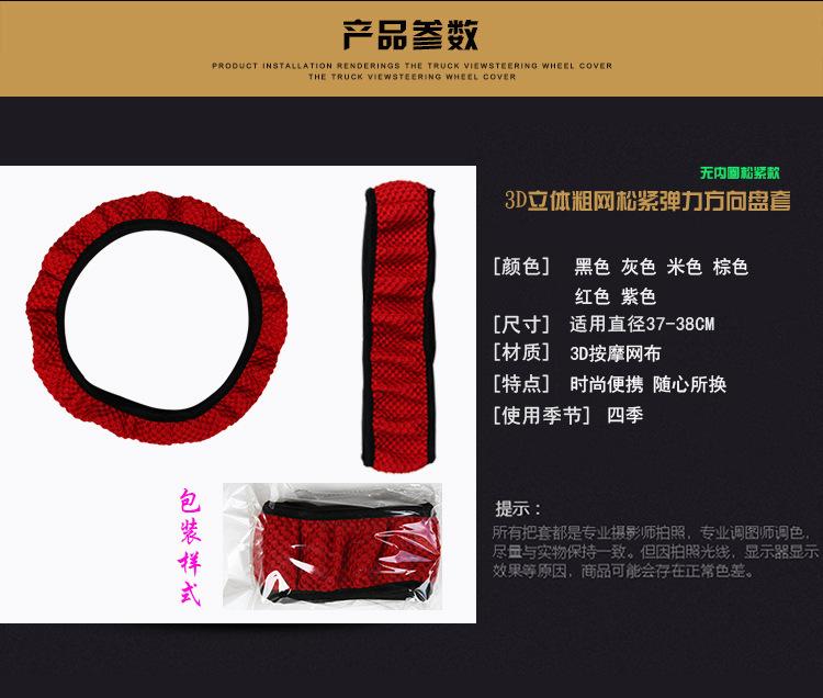 小车方向盘套_03