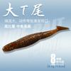 Isca macia competitiva Big T-Tail, minhoca macia, isca Luya, robalo preto, anzol de chumbo para peixe mandarim, isca macia para pesca marítima Luya Black Pit