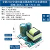 Módulo de Fuente de Alimentación con Interruptor Aislado Nuevo AC 220V a 3.3V 5V 12V 24V DC Módulo Reductor AC-DC
