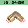 Máquina de Ranhurar Strass Bico de Água Válvula Cotovelo Conector Conexões de Cobre Conector Rápido Rosca Interna e Externa Válvula de Entrada de Água Máquina de Corte
