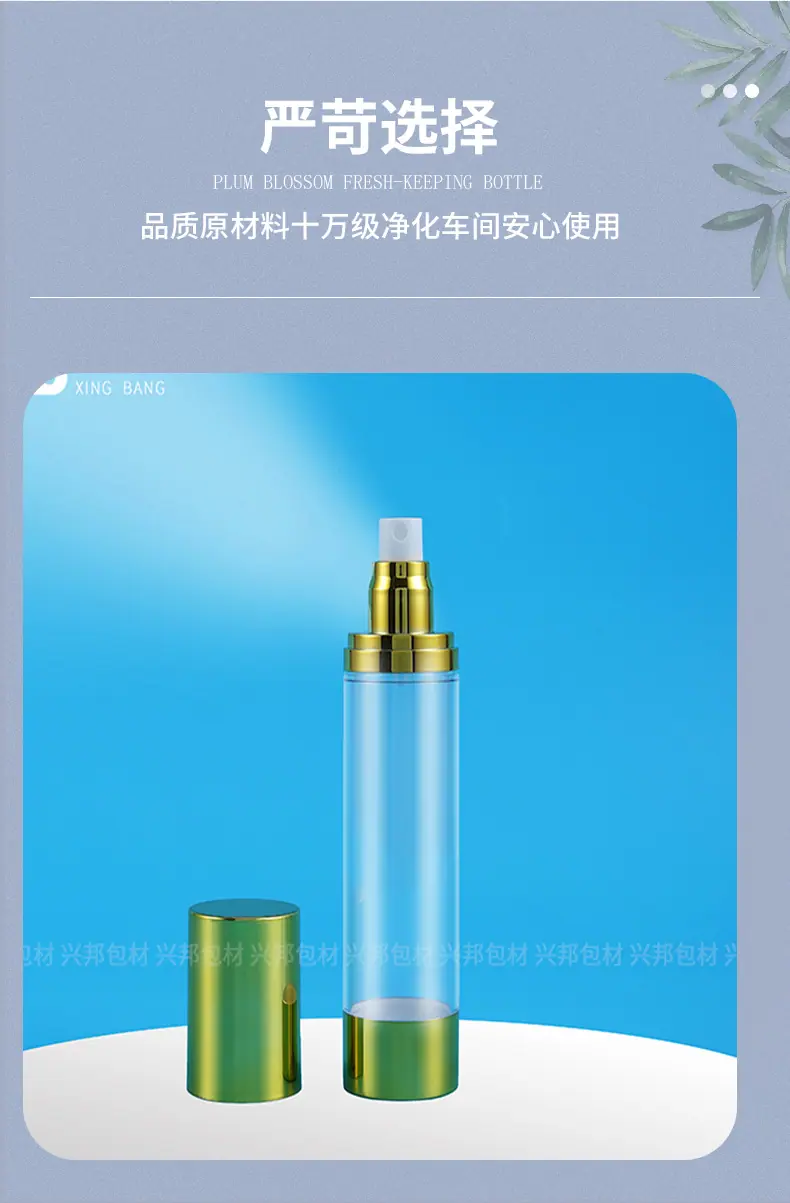 兴邦-15ml-120ml-电镀-喷雾乳液真空瓶_03