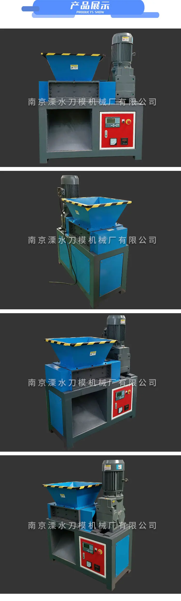撕碎机3(1)_05.jpg