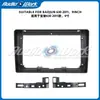 Adequado para Modificação de Painel de Navegação Android de 9 polegadas para Baojun 630 2011 Conjunto de Moldura de Controle Central Versátil