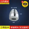 Extensor de Grifo de Cocina Baño Universal Giratorio Cabezal de Ducha Potenciador Gadget Antisalpicaduras
