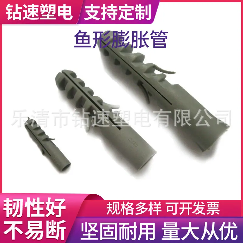 白色灰色塑料鱼型膨胀管100包 尼龙胀塞胶粒直通膨胀管 壁虎