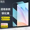 Adequado para Película de Vidro Temperado para Tablet Doogee Tab A9 Doogee Tab A9 Pro Película de Vidro HD 10,1 polegadas