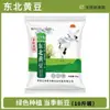 Soja de nueva cosecha, brotes de tofu puro de alta proteína del noreste de Heilongjiang, soja sin OGM para uso agrícola, soja especial para leche de soja