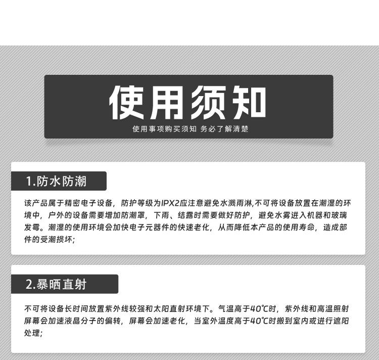 壁挂广告机-恢复的_26.jpg