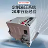 Máquina de Prueba de Presión de Cilindros Hidráulicos Molde Sistema Hidráulico 7.5Kw Estación Hidráulica No Estándar Conjunto Completo de Equipo Cubierta Antipolvo