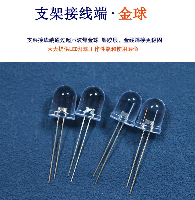 深圳f10圆头白发蓝光直插灯珠10mm宝石蓝冰蓝色led灯大功率灯珠收音机生产厂家