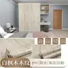 Papel Tapiz Autoadhesivo con Grano de Madera Pegatinas para Renovación de Muebles Pegatinas Transfronterizas para Armarios Pegatinas para Puertas Pegatinas Impermeables y a Prueba de Humedad para Escritorios y Gabinetes