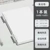 Cuaderno de Hojas Sueltas B5 Amigable con la Mano Desmontable Simple Engrosado Cuaderno de Líneas Horizontales A4 Examen de Admisión de Posgrado Bloc de Notas A5