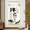 AutodisciplinaNovo estilo chinês escritório, sala de chá, hall de entrada, sala de estar, escritório texto inspirador motivacional pintura de parede