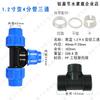 Tubo de agua plástico rápido diámetro variable unión rápida accesorios para tubería de agua pe junta en T 1 pulgada 32 a 4 puntos 6