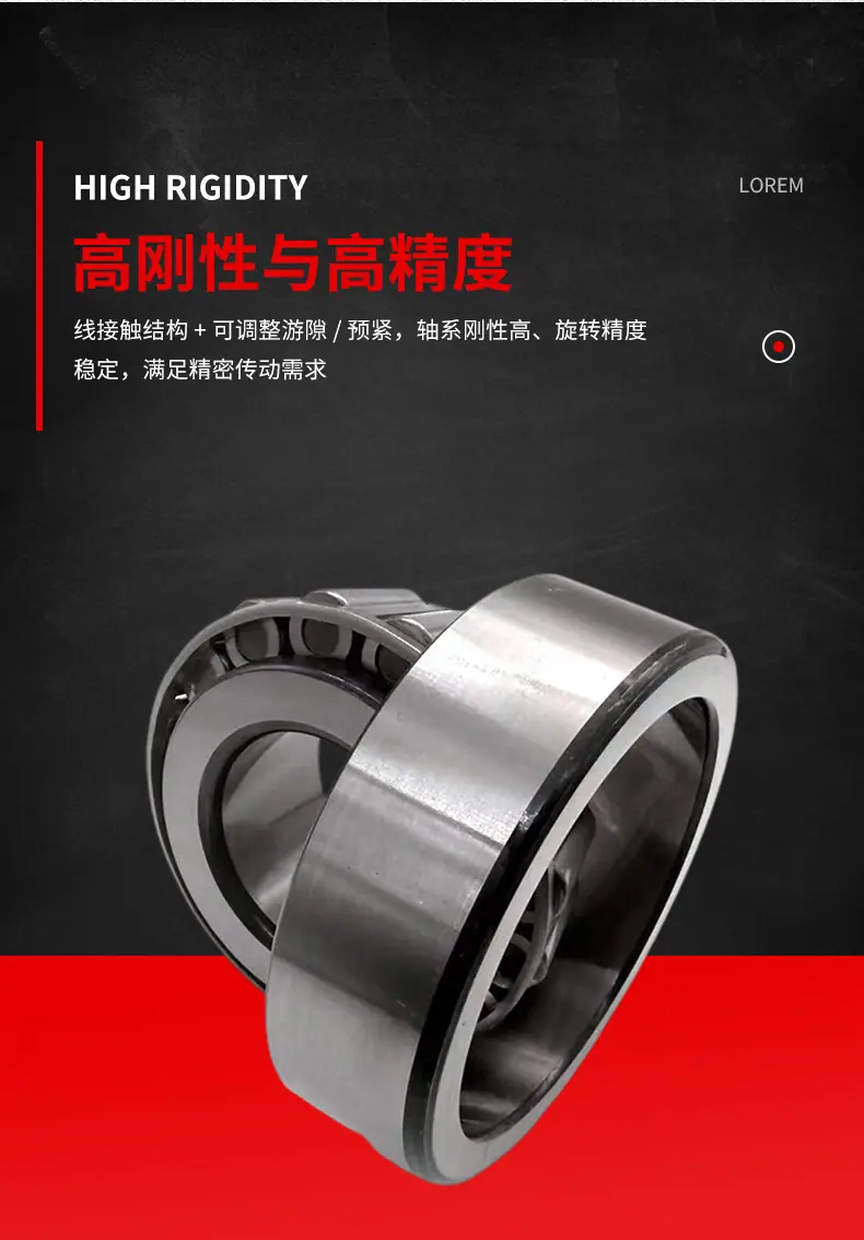 圆锥滚子轴承详情页_05.jpg