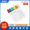 Diodo LED de paso F3mm/F5mm Blanco Rojo Verde Amarillo Azul Naranja Púrpura Luz Indicadora Paquete de Componentes