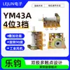 Interruptor Rotatorio de Engranaje Calentador Eléctrico Lejun Ym43A 4 Posiciones 3 Velocidades Apilable Interruptor Calentador de Alta Potencia 12A