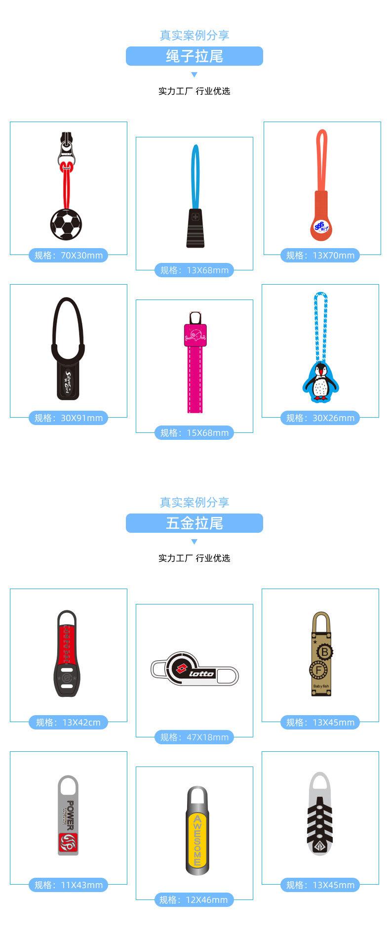 拉链头33详情页_12.jpg