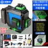 Nivelador Láser Infrarrojo de 12 Líneas 16 Líneas Luz Verde Alta Precisión para Interiores y Exteriores Luz Fuerte Nivelación Automática Medidor Láser