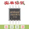 Apenas o chip original de memória flash serial SMD W25Q64JWSSIQ SOIC-8 1.8V 64M-bit