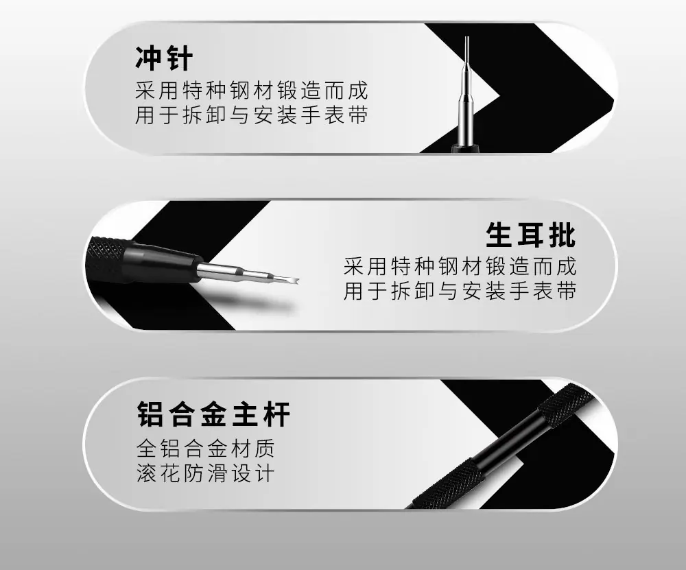 修表工具双生耳批头详情页_04.jpg