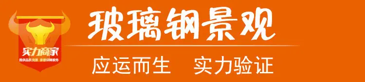 玻璃钢景观雕塑