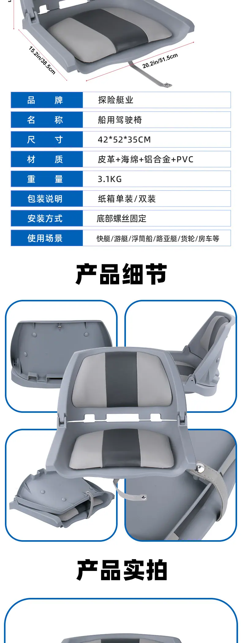84103座椅详情_05