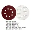 Lixa Circular Transfronteiriça 5 Polegadas 8 Furos Vermelha Lixamento Flocado Polimento a Seco Suporte Autoadesivo Disco de Lixa 125mm