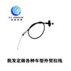 Ventas directas de fábrica de todo tipo de cable de acelerador adecuado para cable de acelerador Toyota adecuado para producción de línea de cambio Toyota