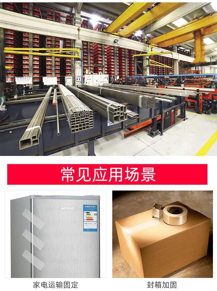 纤维胶带详情_05