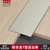 Tira de Borde en Forma de T de Aleación de Aluminio Tira Decorativa de Metal Azulejo de Piso de Madera Mármol Junta de Transición Umbral Tira de Borde