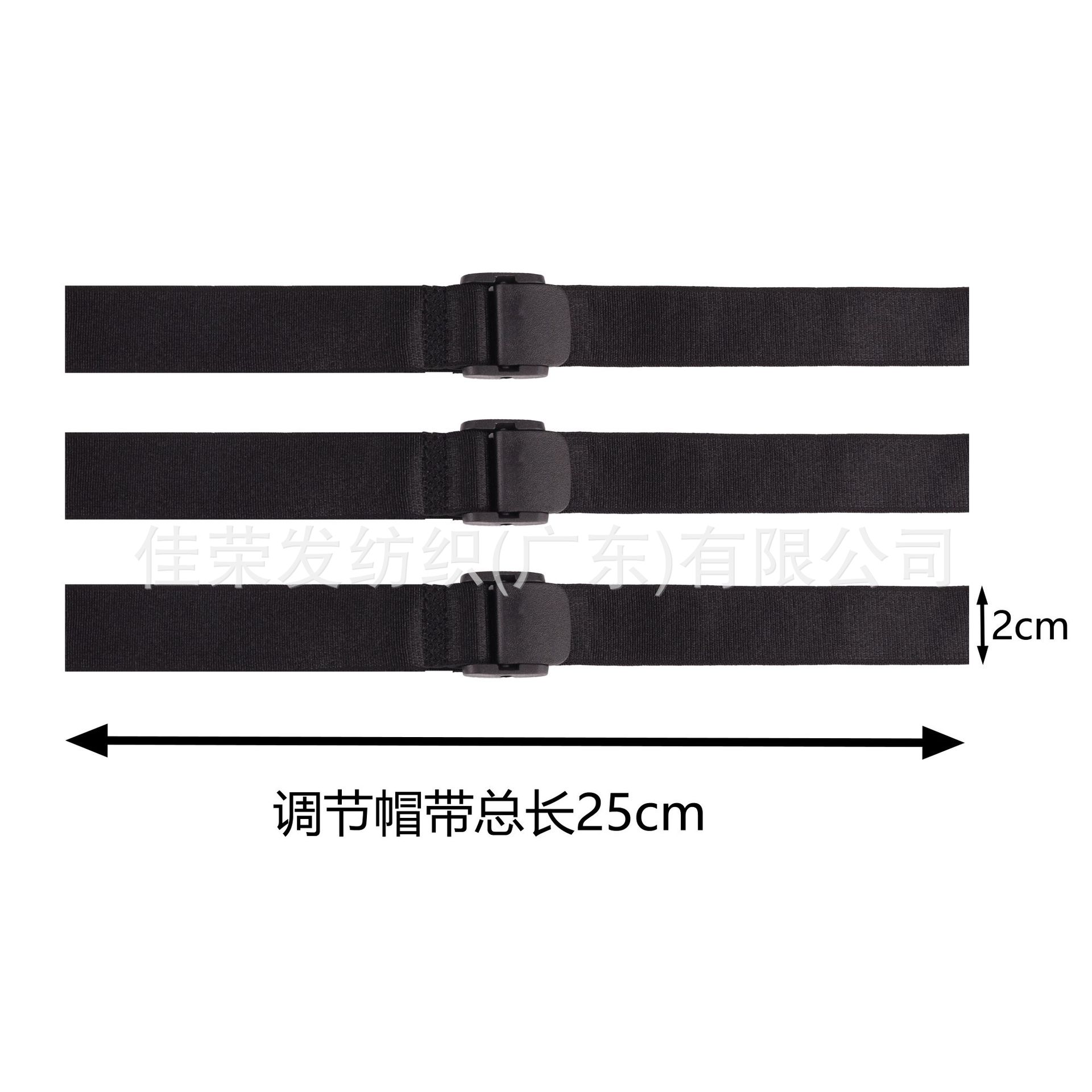 调节帽带2cm总长25cm