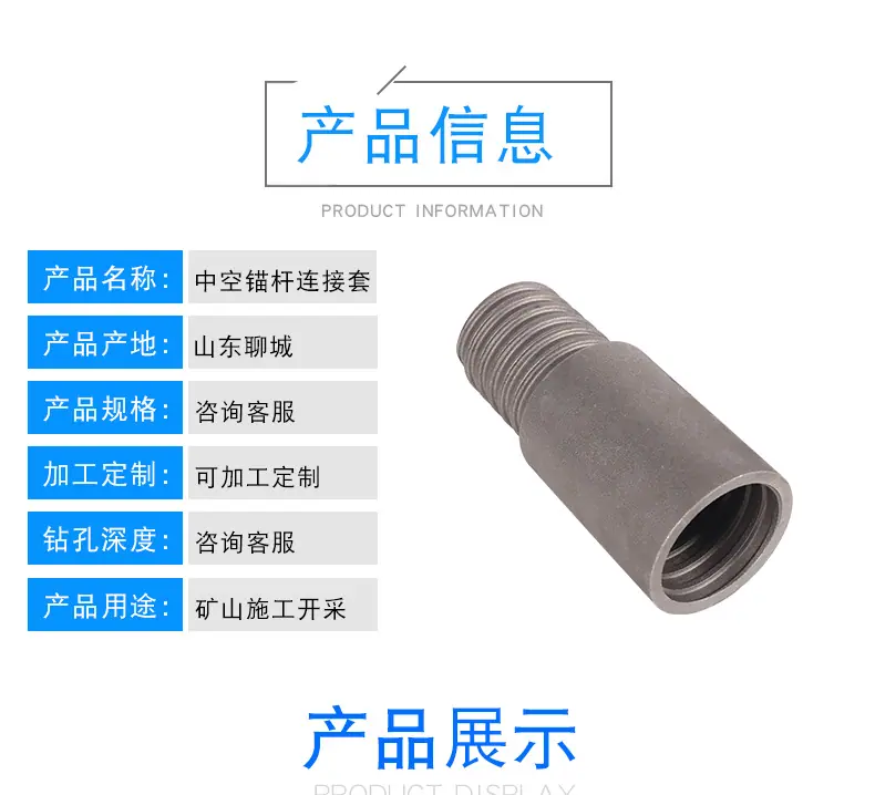 2中空锚杆连接套_04.png