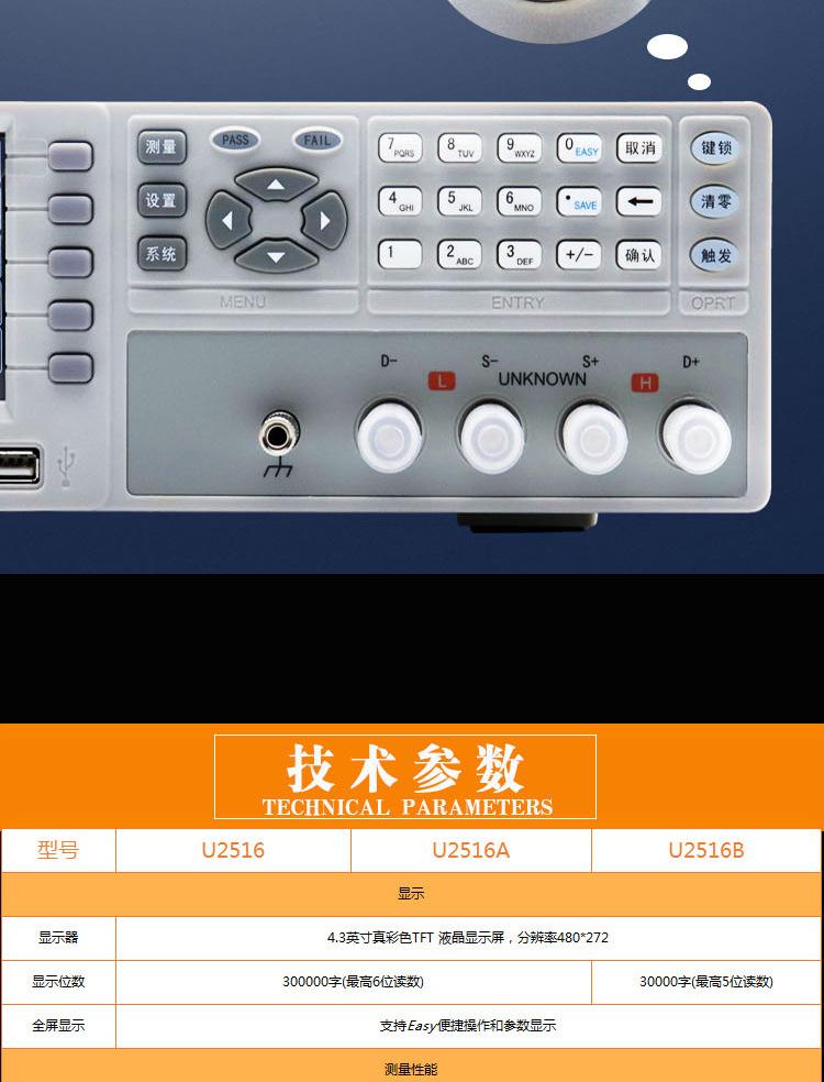 优高U2516B-详情_06