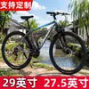 Bicicletas de Montaña de Exportación Transfronteriza de 29 pulgadas y 27.5 pulgadas para Hombres y Mujeres con Velocidades Variables para Adolescentes y Estudiantes en la Carretera