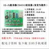 Kit de Producción DIY Electrónico Nivel de Entrada para Principiantes Placa de Circuito Soldadura Entrenamiento Práctico Componentes Enseñanza Práctica Montaje Piezas Desmontadas