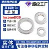 Anel de Vedação Gaxeta Plana Redonda Inconel939 Grau Fino Liga de Alta Temperatura Gaxeta Plana Gh4739 Resistente à Corrosão e Personalizável