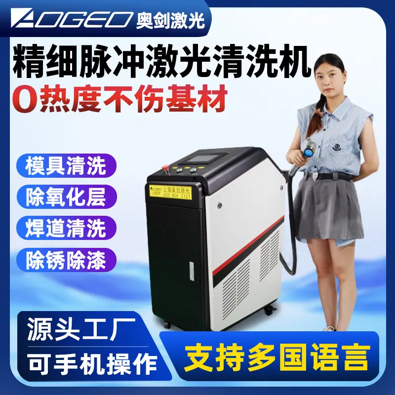 脉冲手持清洗机主图9-18.jpg
