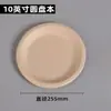 Pratos Descartáveis Bone-In-One, Pratos Espessos para Servir Bolo, Pratos de Papel Biodegradáveis de Polpa de Cana-de-Açúcar para Piquenique, Churrasco, DIY