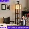 Lámpara de pie estética de la dinastía Song, estante lateral para sofá de sala de estar de estilo chino con luz ambiental decorativa integrada, lámpara de mesa de pie para sala de té