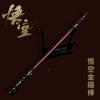 Jogo Mito Negro Cercando Wukong Ruyi Aro Dourado Edição Oca Modelo de Arma de Metal Ornamentos de Liga Brinquedo
